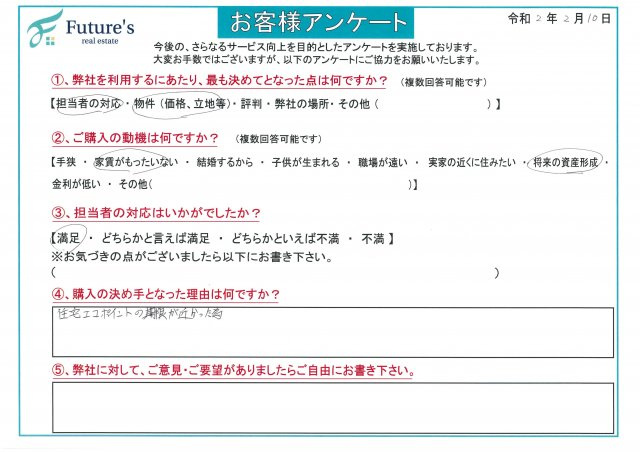 T様：仲介手数料　約１０１万円OFFの画像