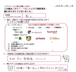 森山様（女性）の画像