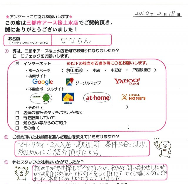 ななちん様(女性)の画像