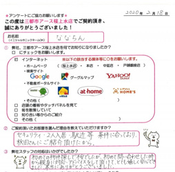 ななちん様（女性）の画像