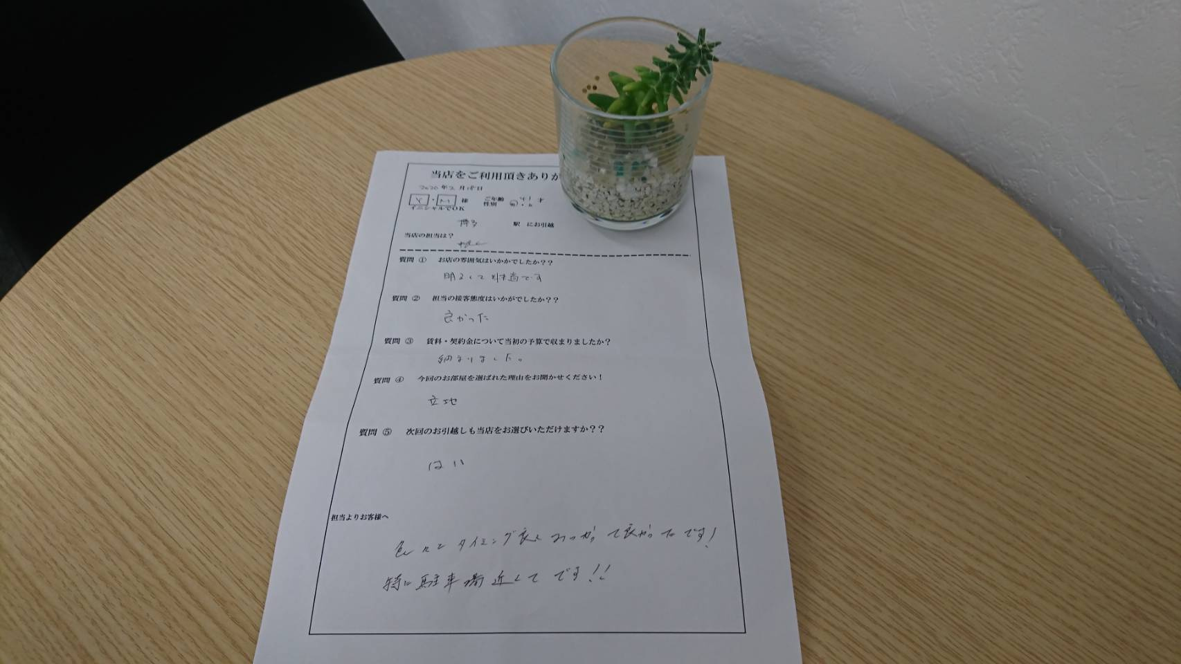 Y・M様　博多駅へお引越し♪♪の画像