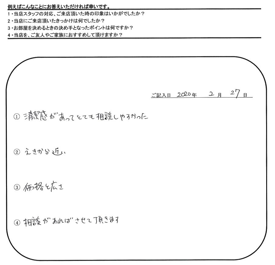 S.T 様(担当：並里)の画像