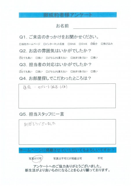 R.O様の画像