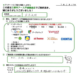 岩波様（男性）の画像