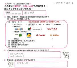 園田様の画像