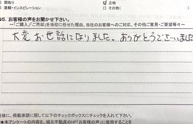M.I様の画像