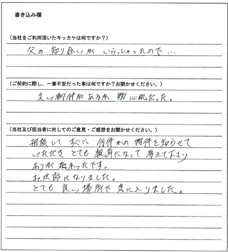 百瀬 健様(仮名)【賃貸】の画像