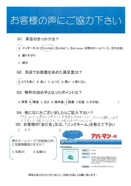 まめ　様の画像