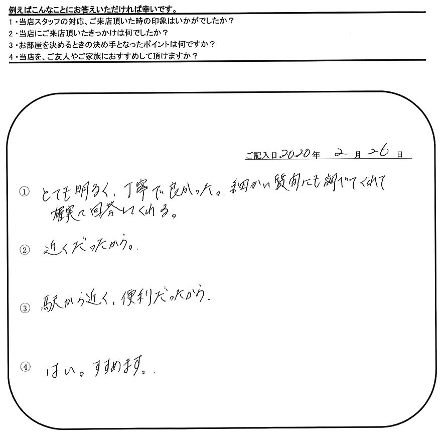 R.Y 様(担当：伊藤)の画像