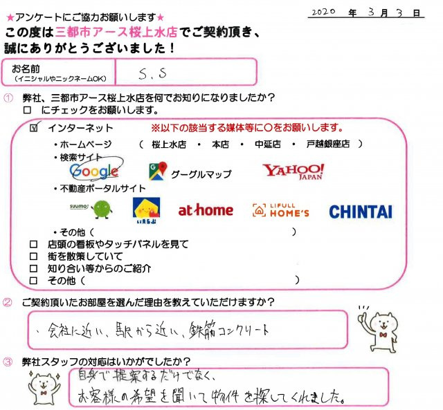 S.S様（男性）の画像