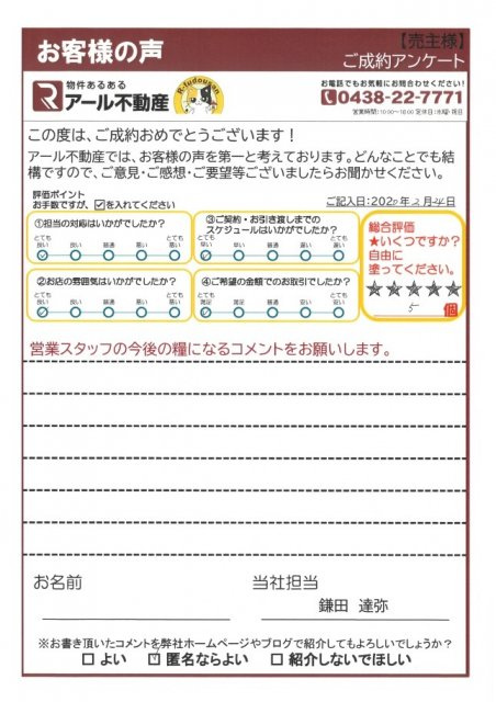 売主様　匿名　の画像