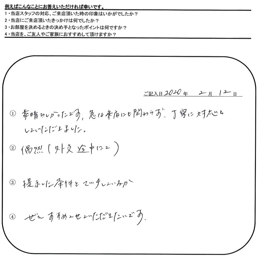 M.I 様(担当：並里)の画像