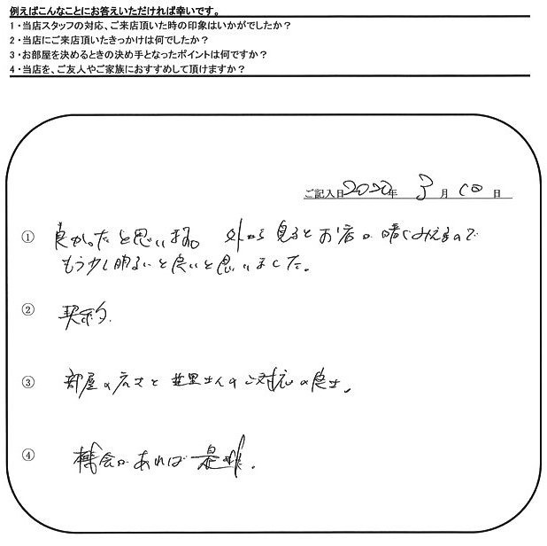 H.H 様(担当：並里)の画像