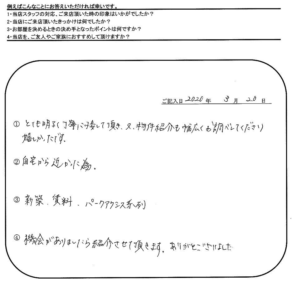 Y.I 様＆Y.S 様(担当：磯上)の画像