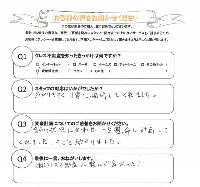 R様(30代)の画像