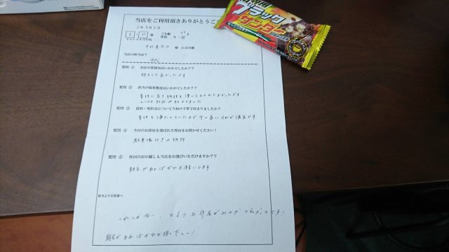 E・M様　千代県庁口駅へお引越し♪♪の画像