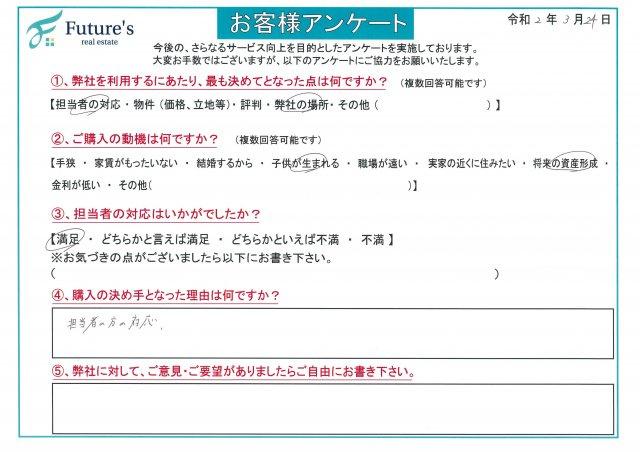 M様：仲介手数料　約９２万円OFFの画像