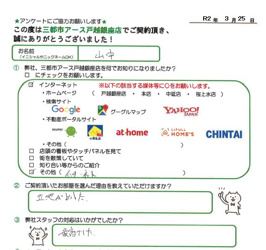 山中様の画像