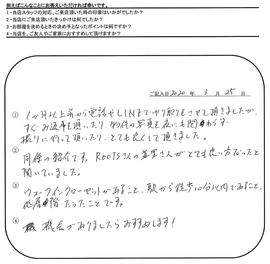 T.K 様(担当：並里)の画像