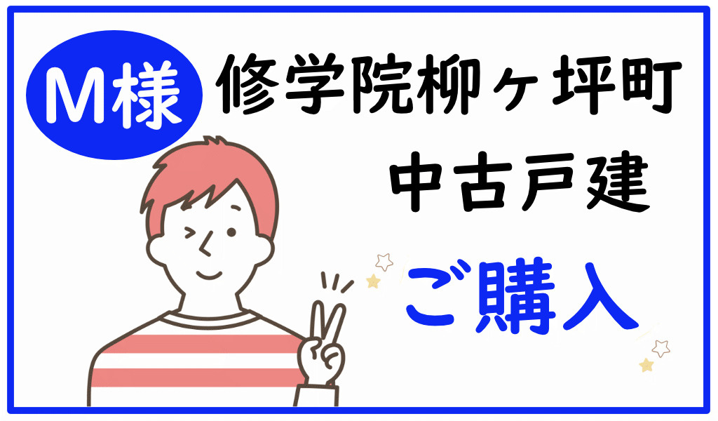 M様の画像