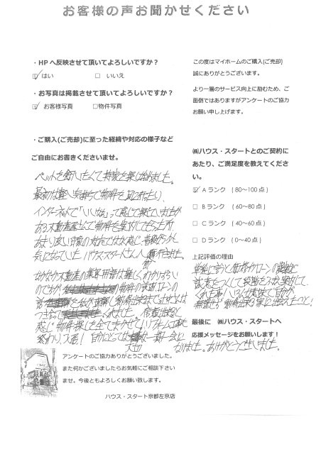 M様の画像