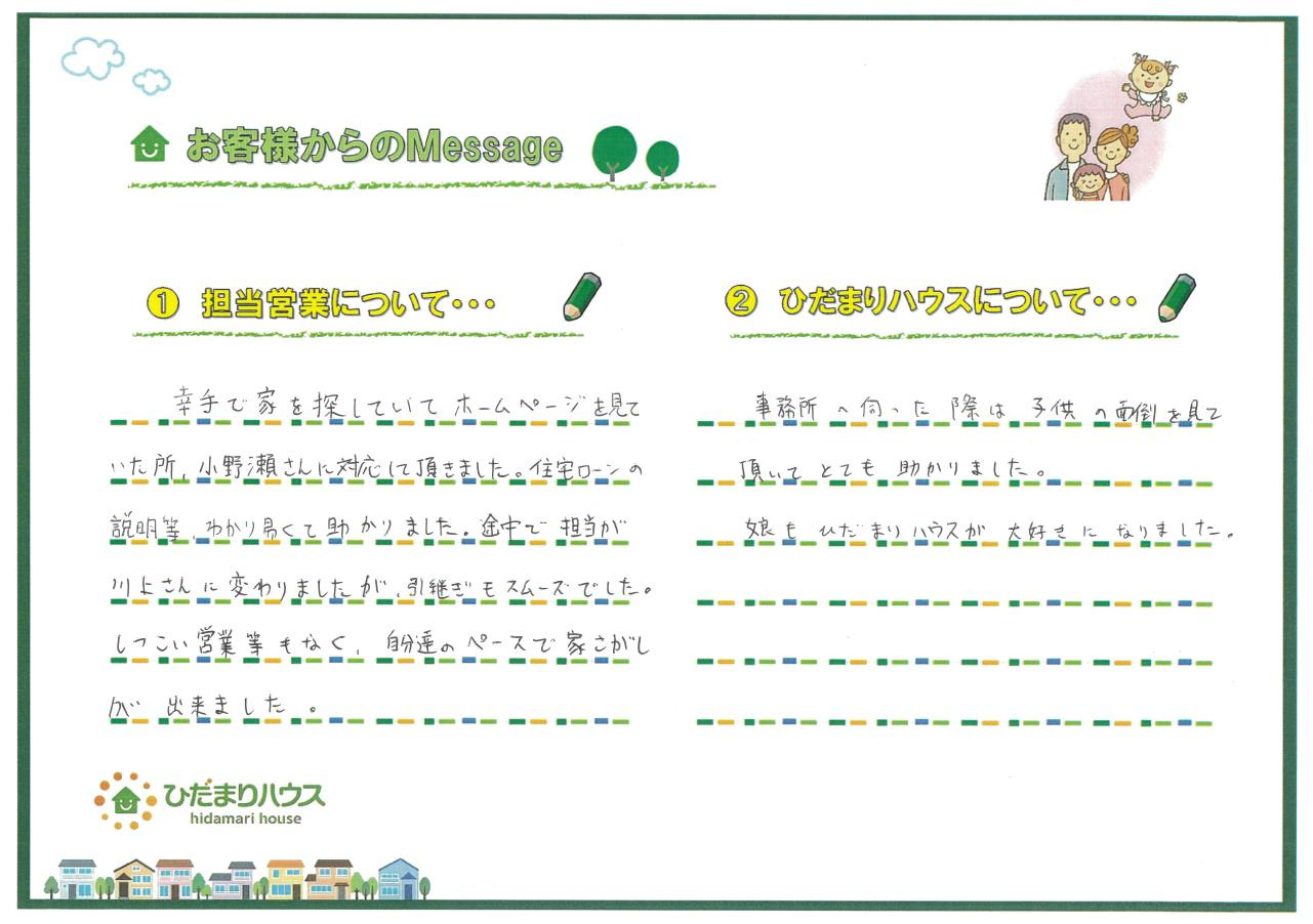 Ｎ.Ｋ様の画像