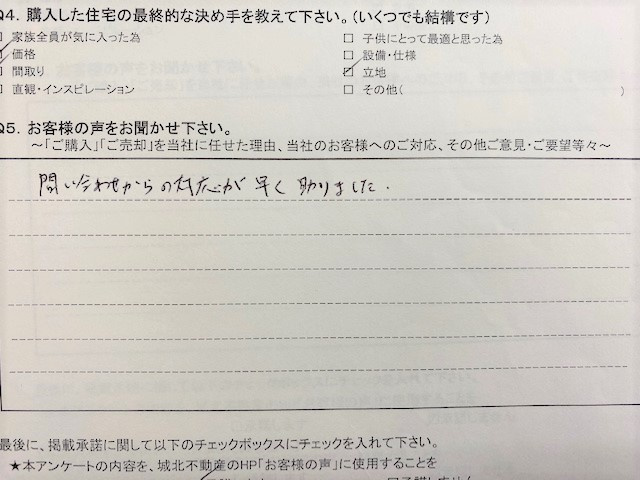 T.S様の画像