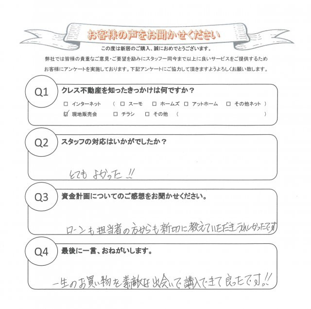もえPファミリー様(50代)の画像