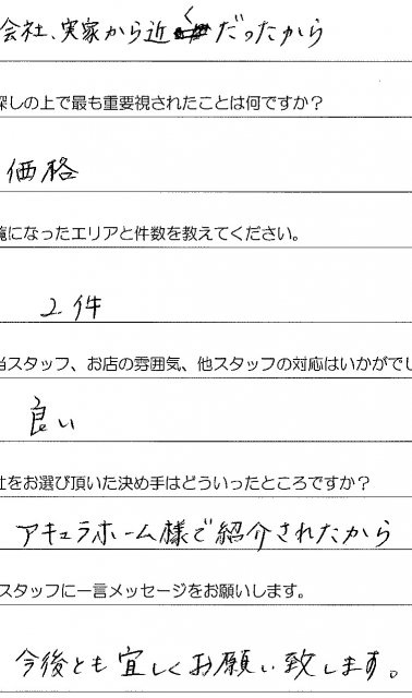 Ａ様の画像