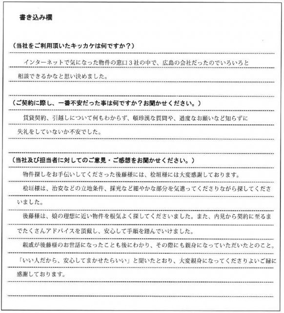 瀬田 千春様(仮名)【賃貸】の画像