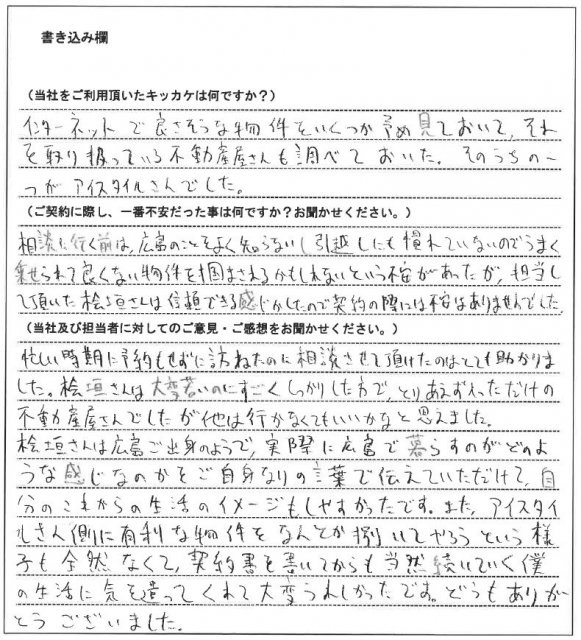佐藤 正哉様(仮名)【賃貸】の画像