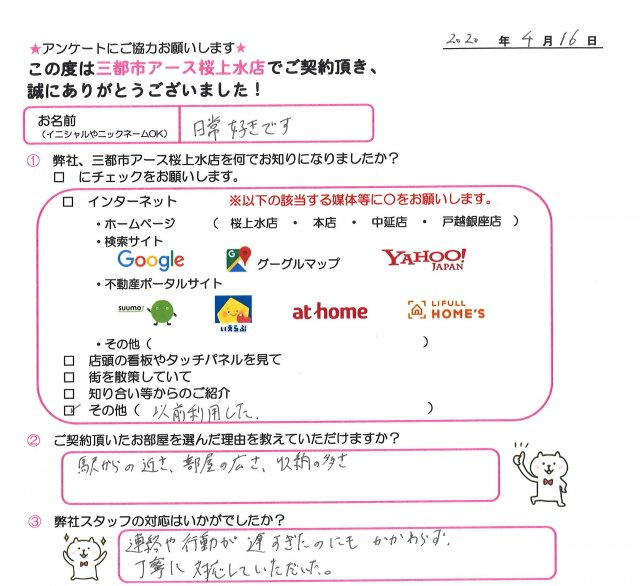 日常好きだすの画像