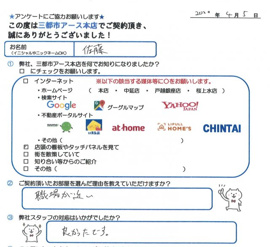佐藤の画像