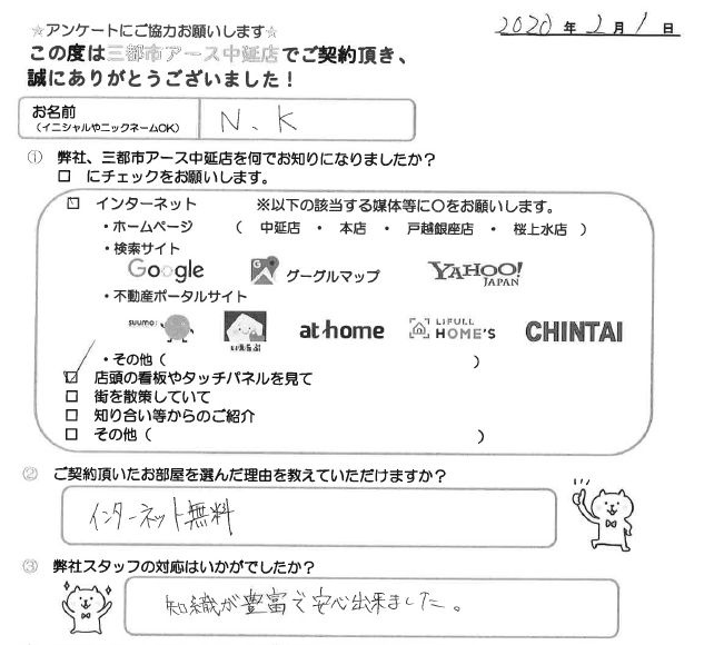 N.K様の画像