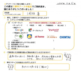 岡根様の画像
