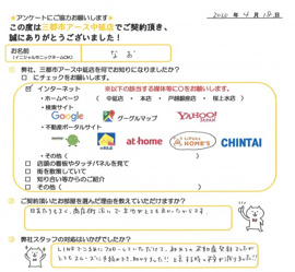 なお様の画像
