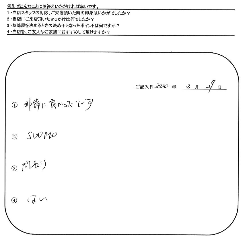 N.K 様(担当：伊東)の画像