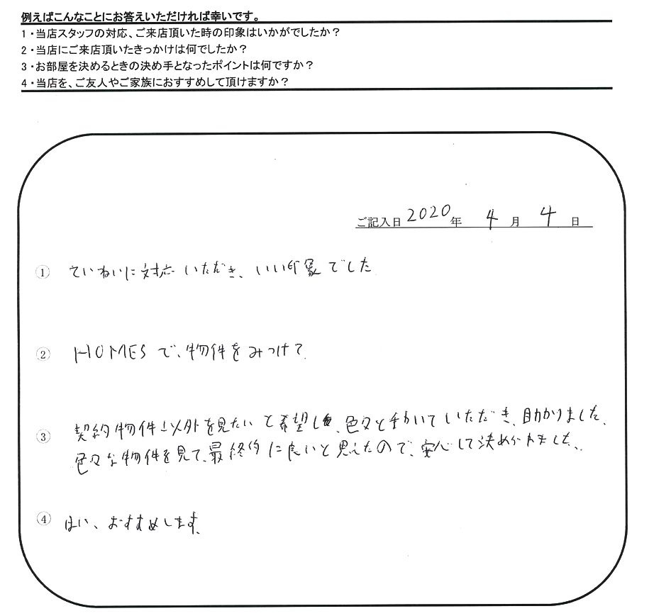 Y.T 様(担当：磯上)の画像