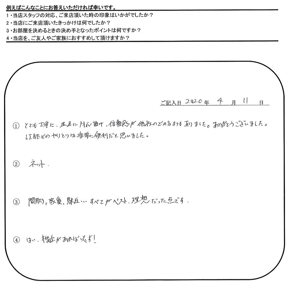 T.O 様(担当：宮澤)の画像