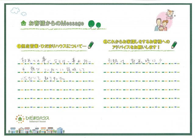 S・T 様の画像