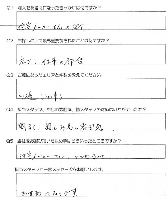 T様の画像