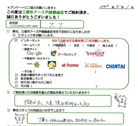 T.T様の画像