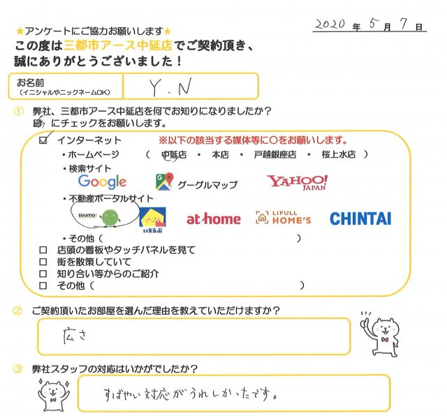 Y.N様(女性)の画像