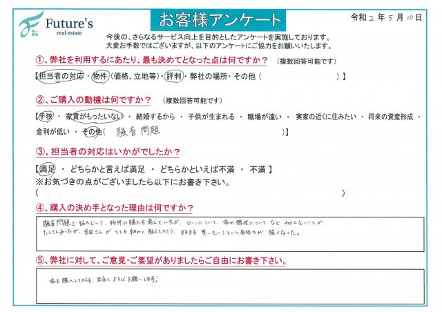 H様：仲介手数料　約８５万円OFFの画像