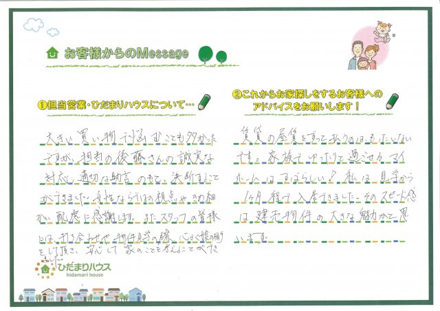 N.K様の画像