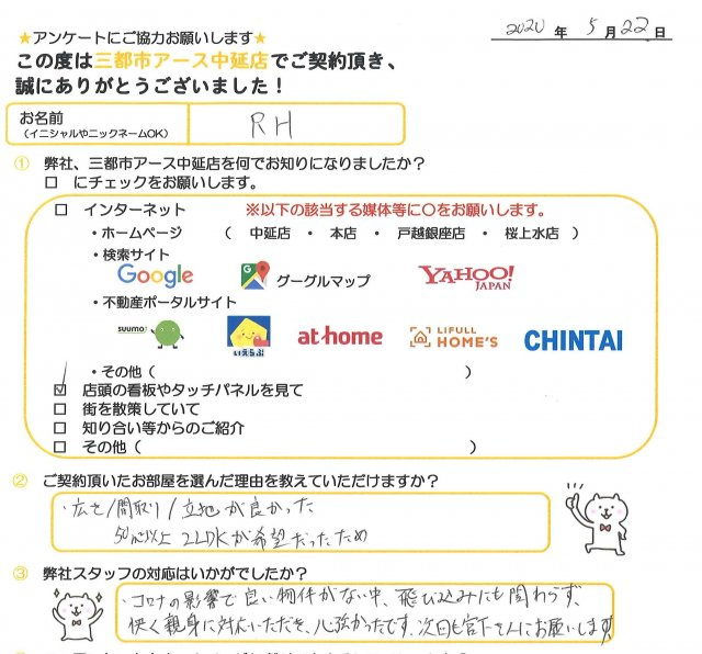 RH様(男性)の画像