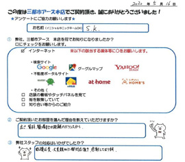 S.K様（男性）の画像