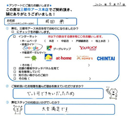 岡田様の画像