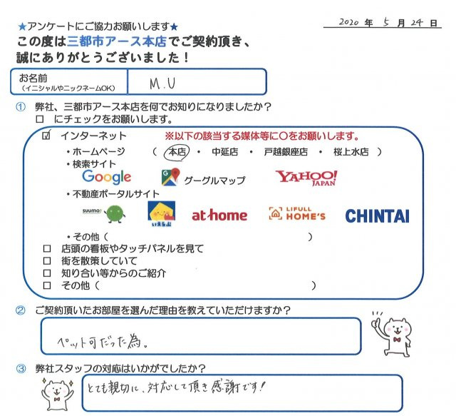 M.U様((女性)の画像