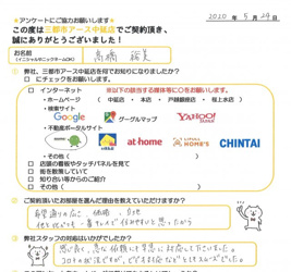 高橋様の画像